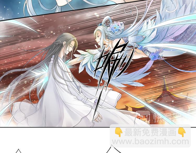 《谪仙录》第九话 9 第14页