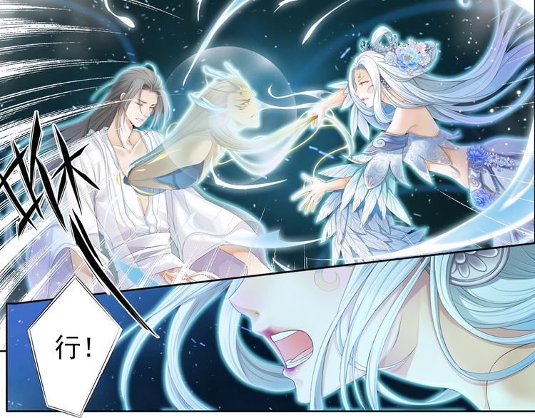 《谪仙录》第九话 9 第16页