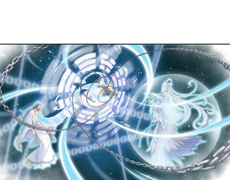 《谪仙录》第九话 9 第17页