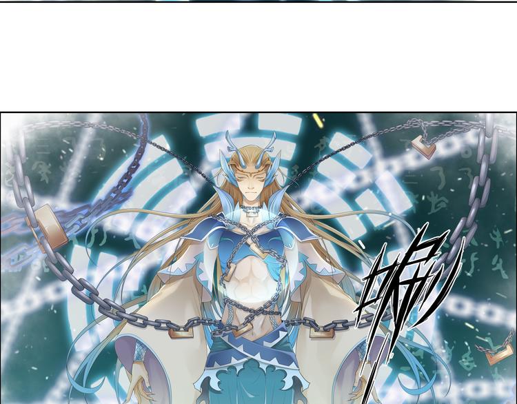 《谪仙录》第九话 9 第18页