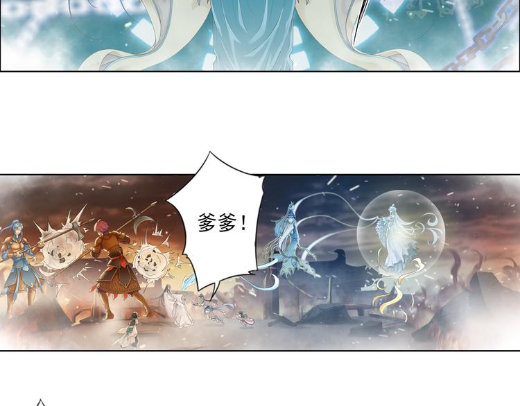 《谪仙录》第九话 9 第19页