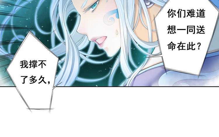 《谪仙录》第九话 9 第25页