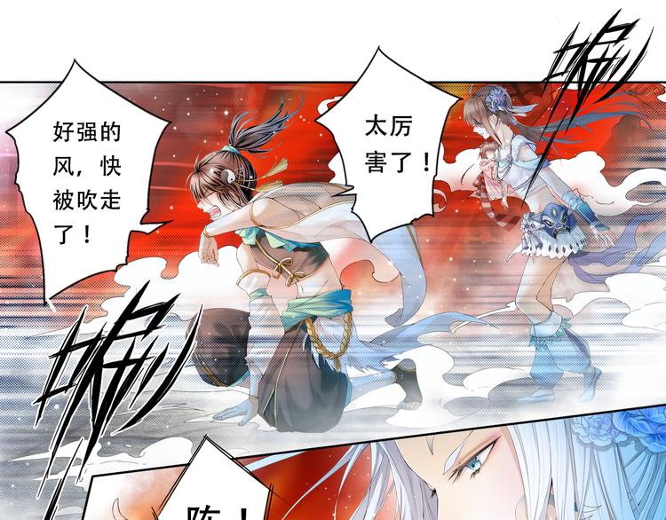 《谪仙录》第九话 9 第2页