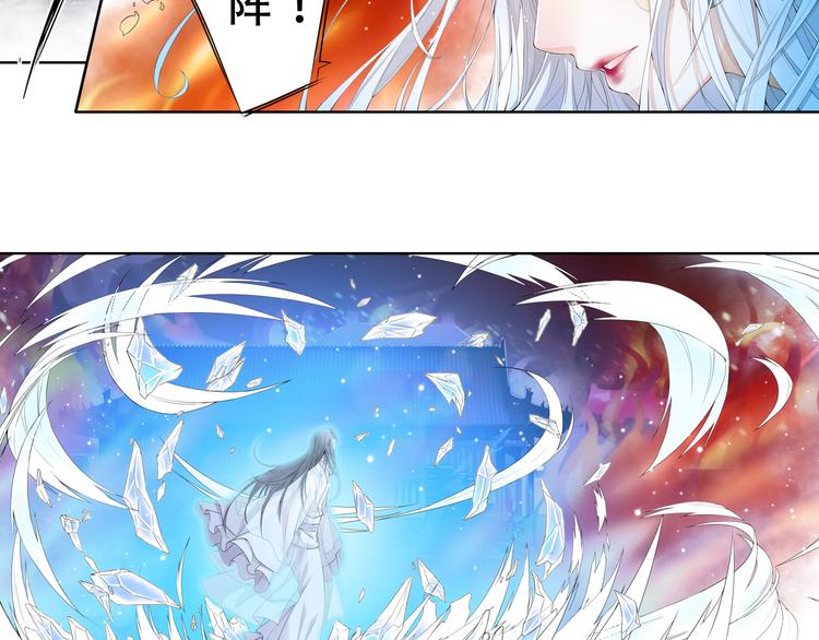 《谪仙录》第九话 9 第3页