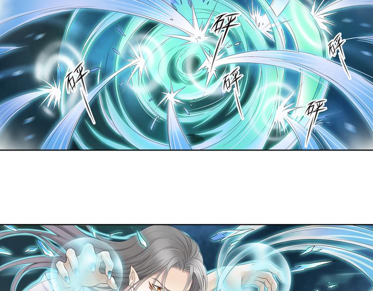 《谪仙录》第九话 9 第7页