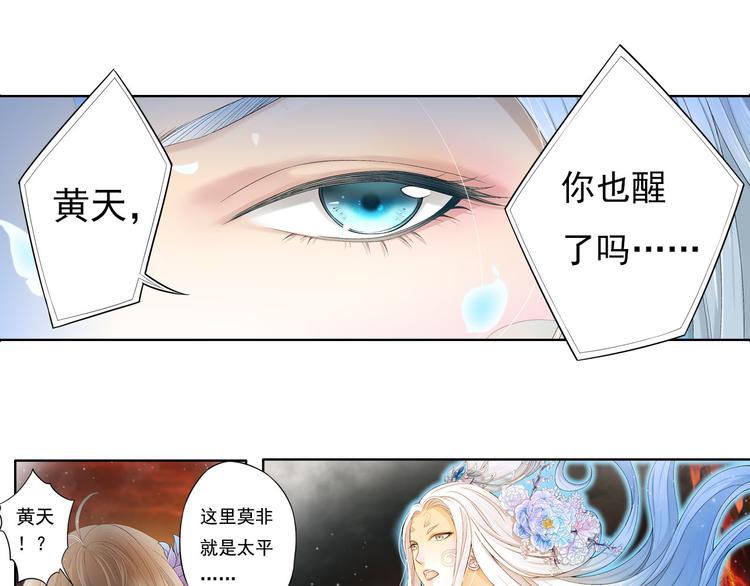 《谪仙录》第九话 6 第10页