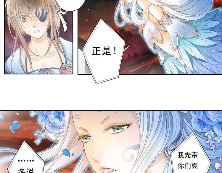 《谪仙录》第九话 6 第11页