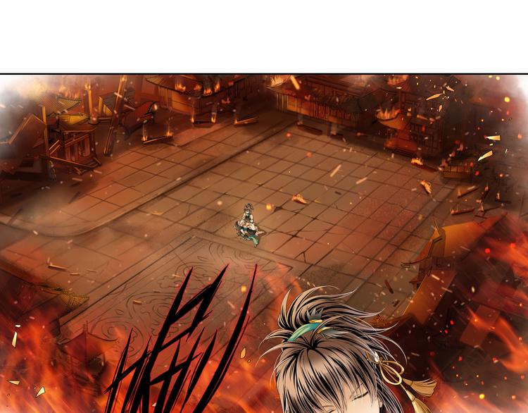 《谪仙录》第九话 6 第13页