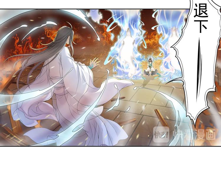 《谪仙录》第九话 6 第17页