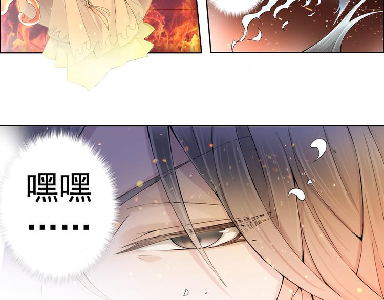 《谪仙录》第九话 6 第22页