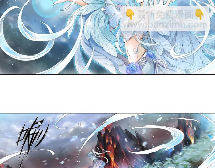 《谪仙录》第九话 6 第6页