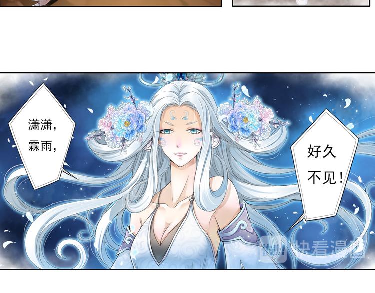 《谪仙录》第九话 6 第9页