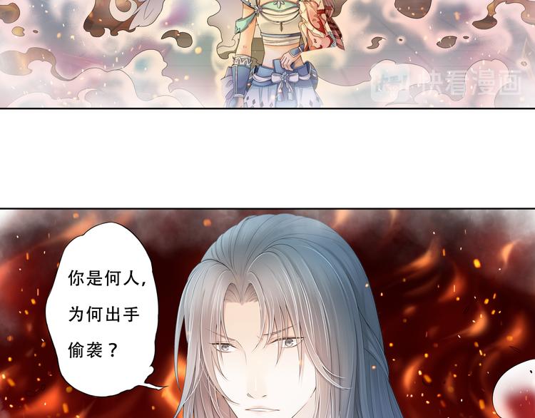 《谪仙录》第九话 7 第10页