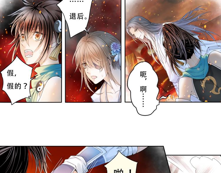 《谪仙录》第九话 7 第13页