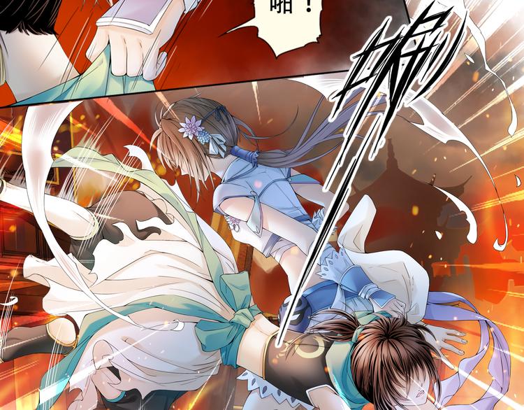 《谪仙录》第九话 7 第14页