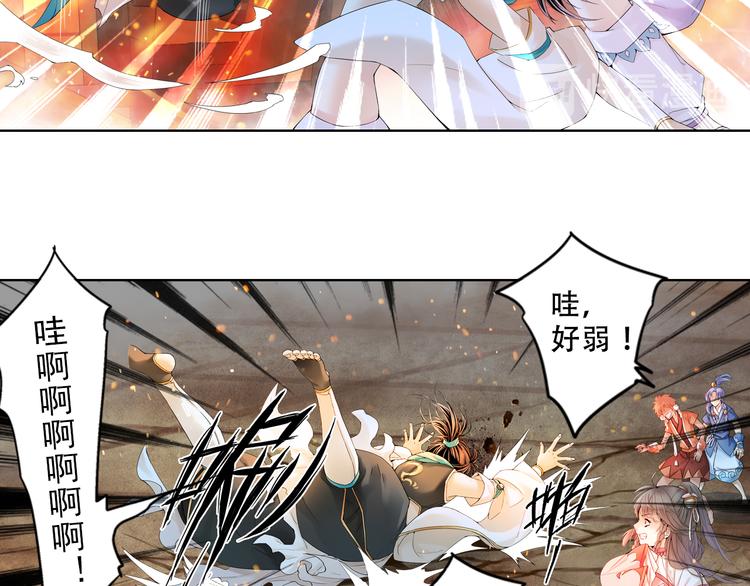 《谪仙录》第九话 7 第15页