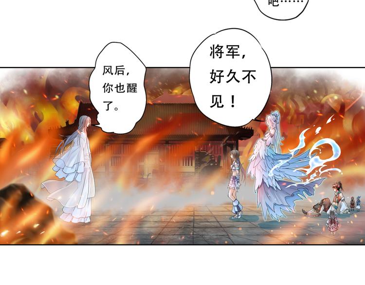 《谪仙录》第九话 7 第17页