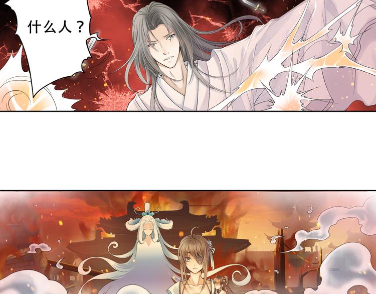 《谪仙录》第九话 7 第9页