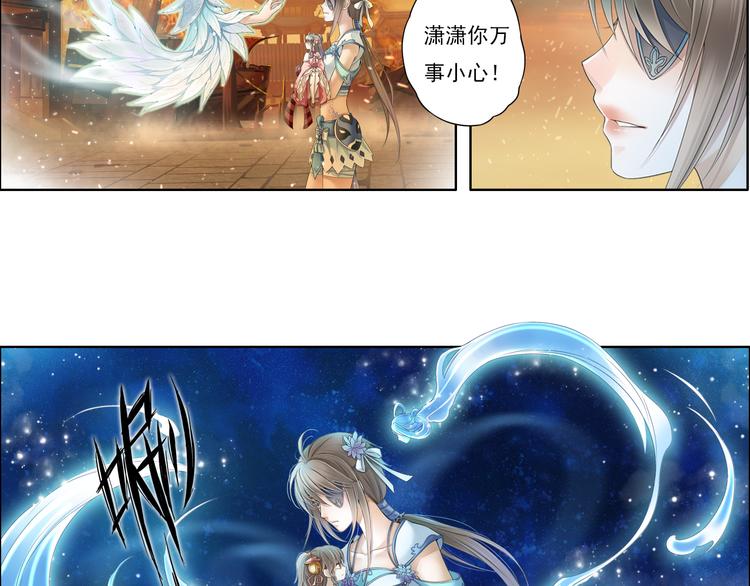 《谪仙录》第九话 10 第15页
