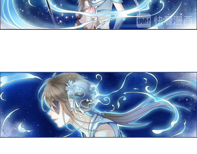 《谪仙录》第九话 10 第16页