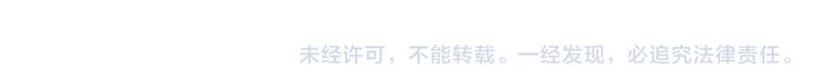 《谪仙录》第九话 10 第18页