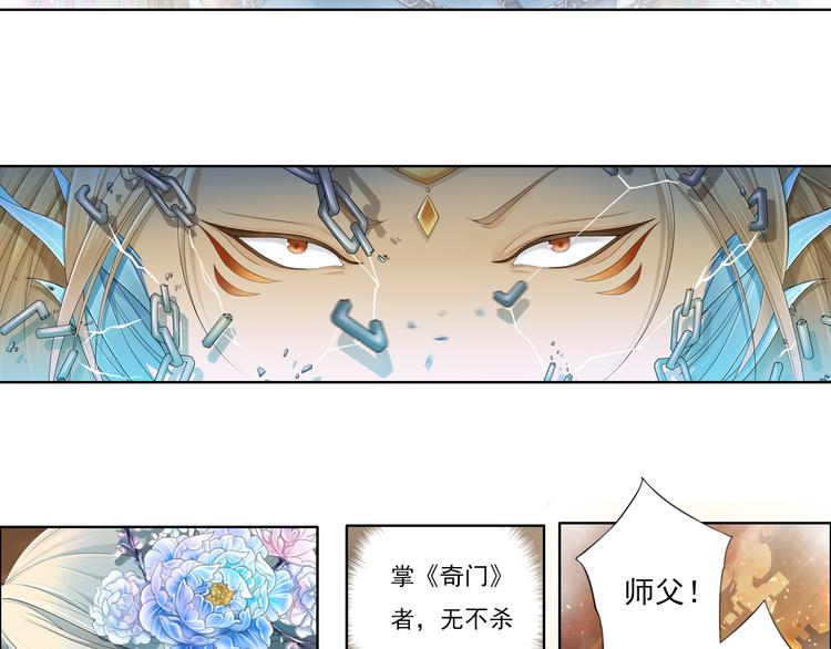 《谪仙录》第九话 10 第4页