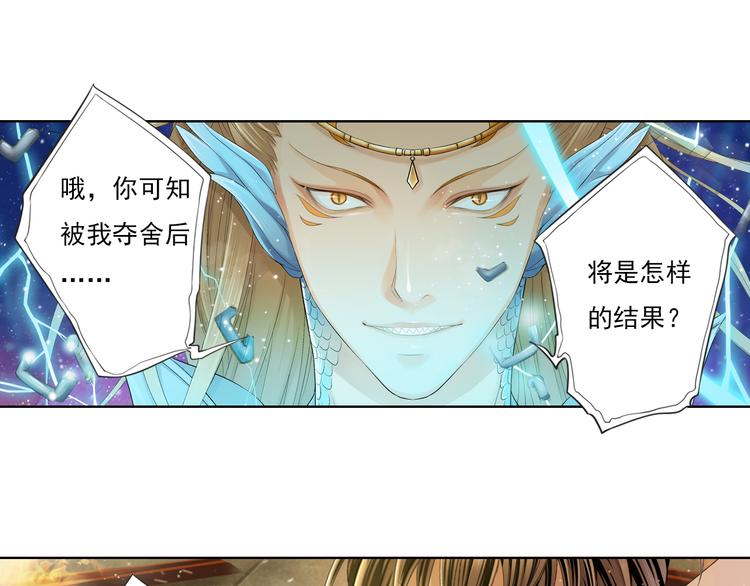 《谪仙录》第九话 10 第8页