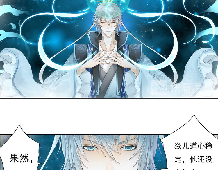 《谪仙录》第九话 12 第14页