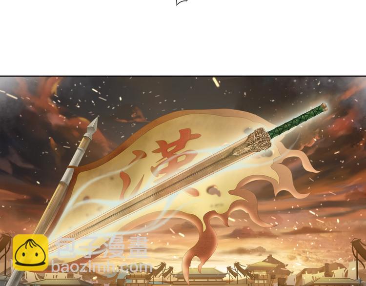 《谪仙录》第九话 12 第19页