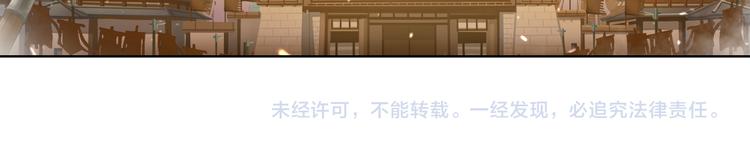 《谪仙录》第九话 12 第20页