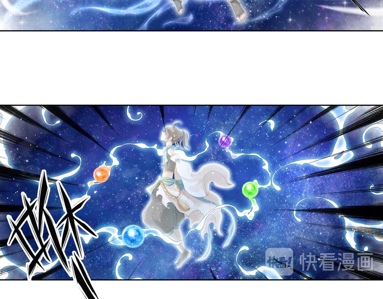 《谪仙录》第九话 12 第5页