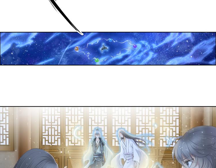 《谪仙录》第九话 12 第6页