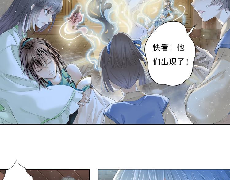 《谪仙录》第九话 12 第7页