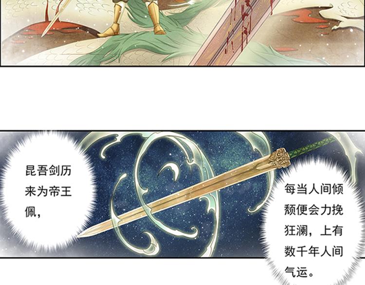《谪仙录》第十话 1 第10页