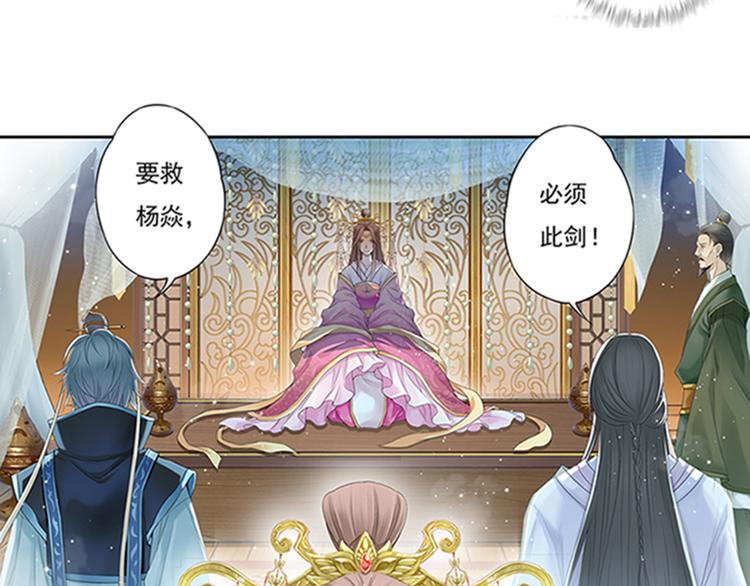 《谪仙录》第十话 1 第11页