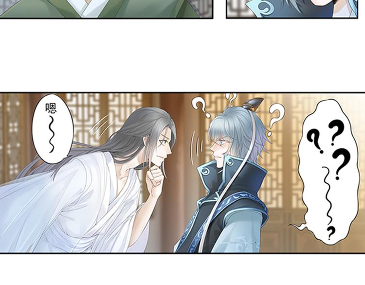 《谪仙录》第十话 1 第16页