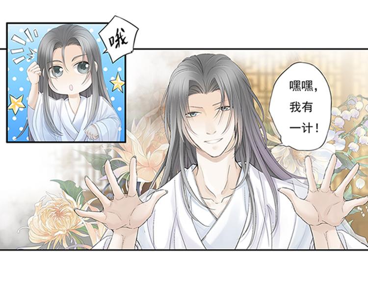 《谪仙录》第十话 1 第17页