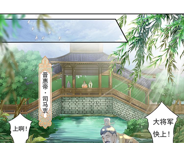 《谪仙录》第十话 1 第18页