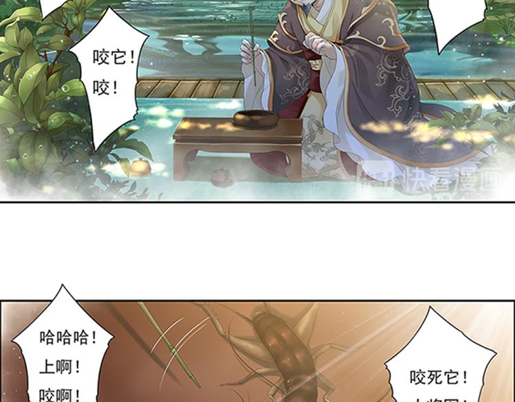 《谪仙录》第十话 1 第19页