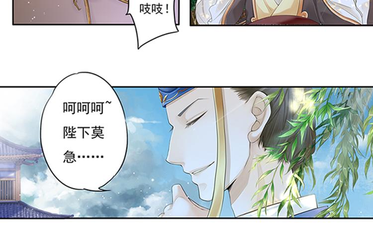 《谪仙录》第十话 1 第25页