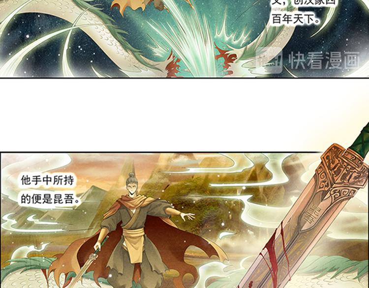《谪仙录》第十话 1 第9页