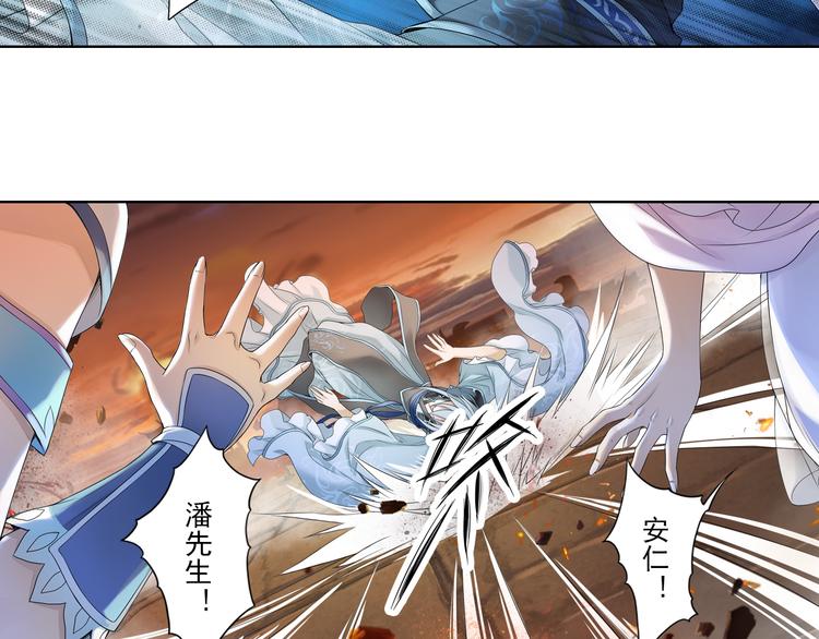 《谪仙录》第九话 11 第10页