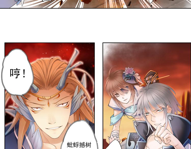 《谪仙录》第九话 11 第11页