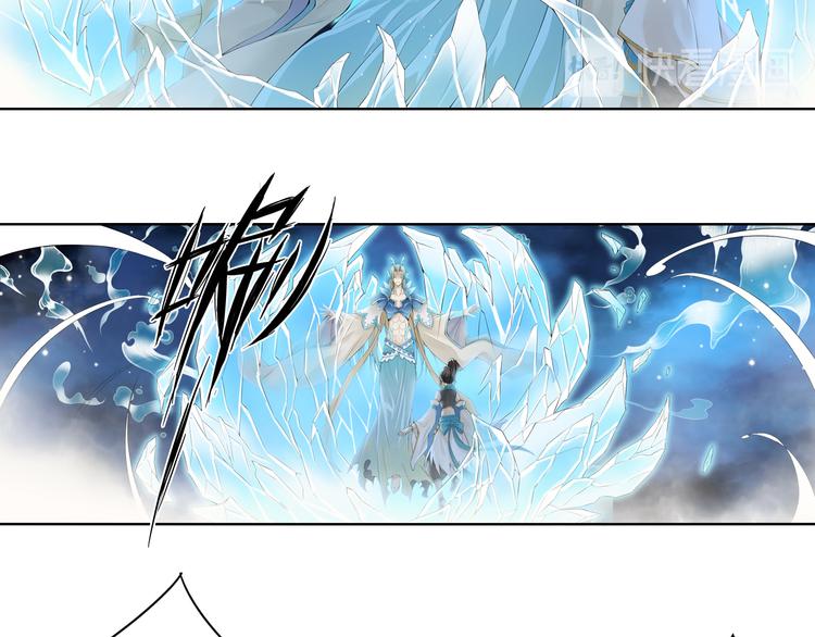 《谪仙录》第九话 11 第17页