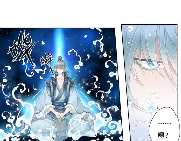 《谪仙录》第九话 11 第1页