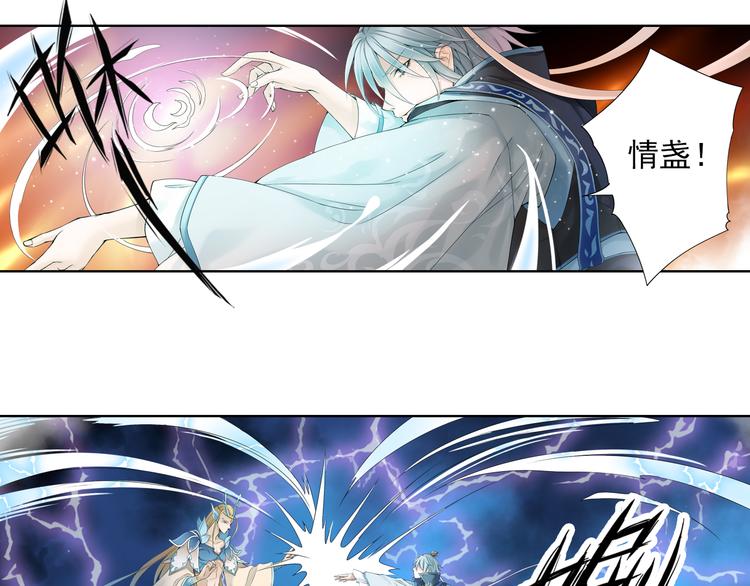 《谪仙录》第九话 11 第8页
