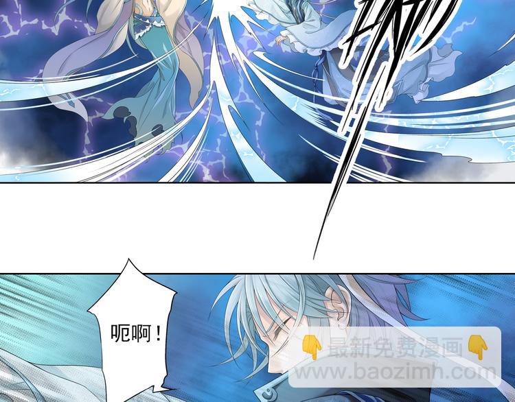 《谪仙录》第九话 11 第9页