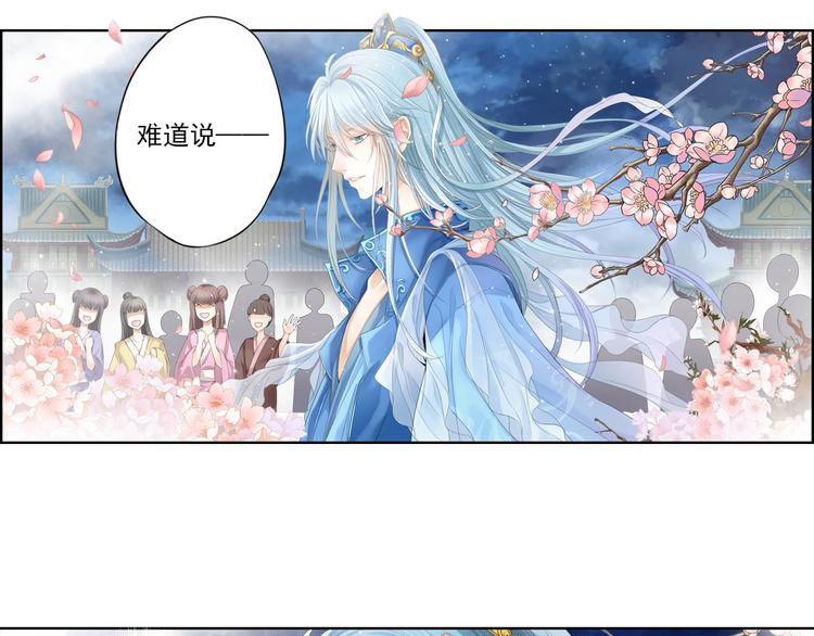 《谪仙录》第十话 5 第11页