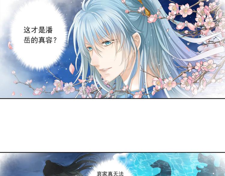 《谪仙录》第十话 5 第12页