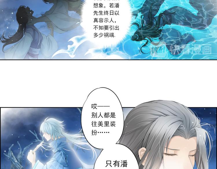 《谪仙录》第十话 5 第13页